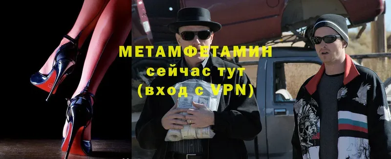 МЕТАМФЕТАМИН Methamphetamine  купить  цена  Ершов 